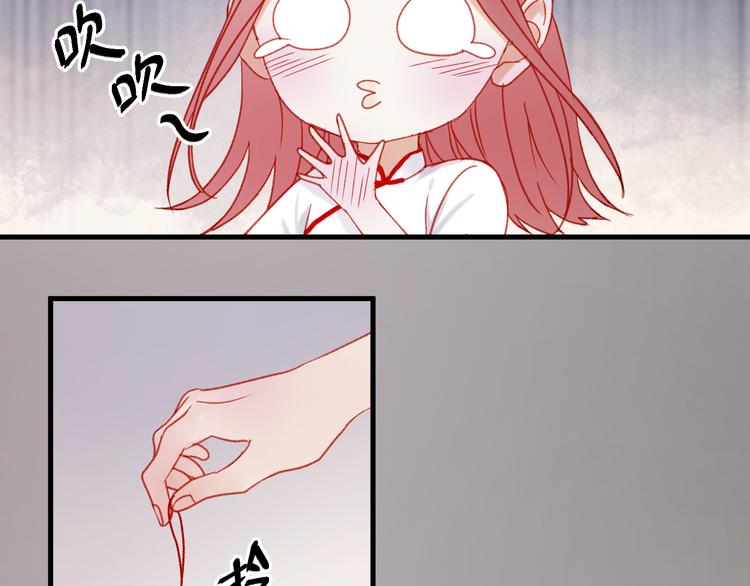 第36话 你不是她！76