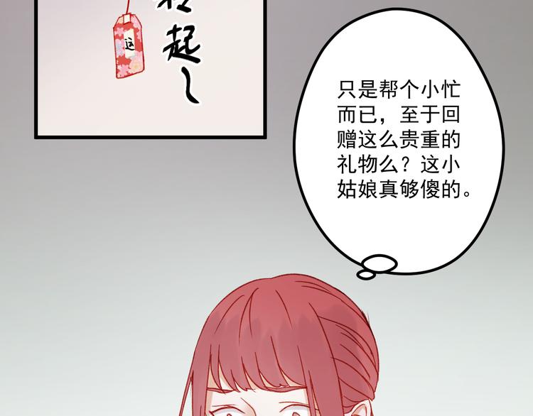 第36话 你不是她！77