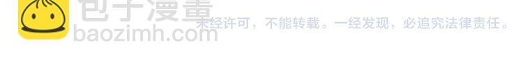 第36话 你不是她！79