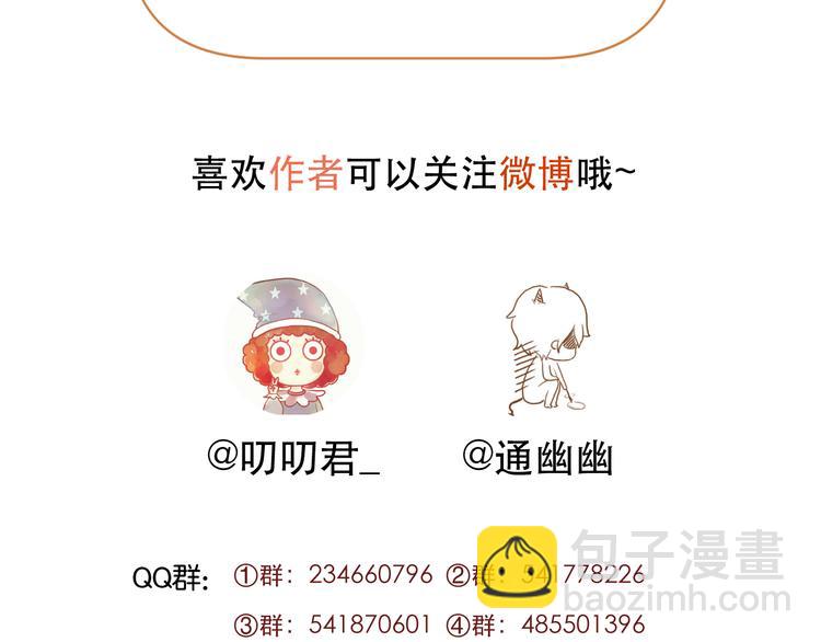 第36话 你不是她！81