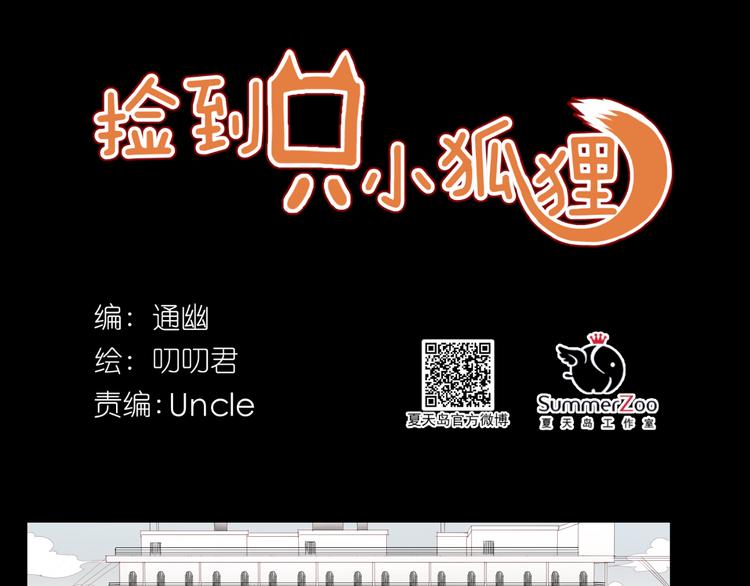 第37话 噩梦0