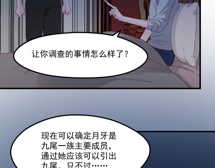 第37话 噩梦24