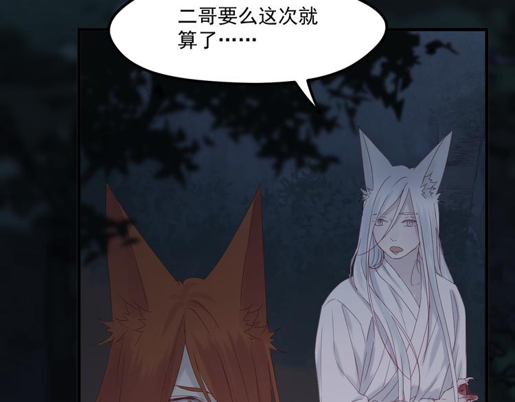 第37话 噩梦43