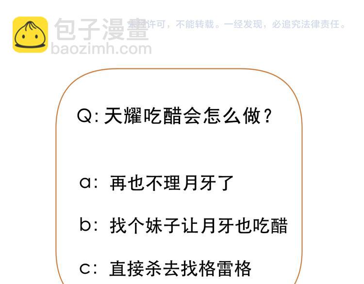 第37话 噩梦64