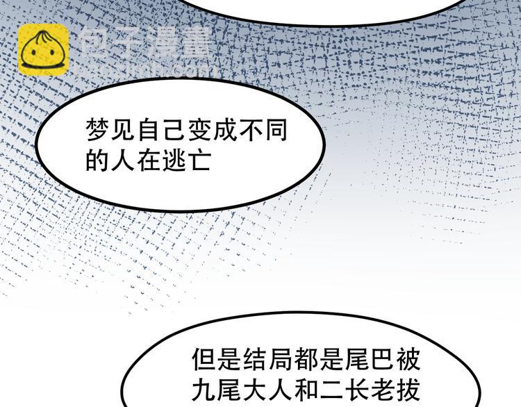第38话 残念21