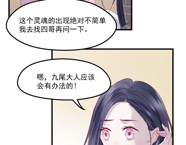 第38话 残念32