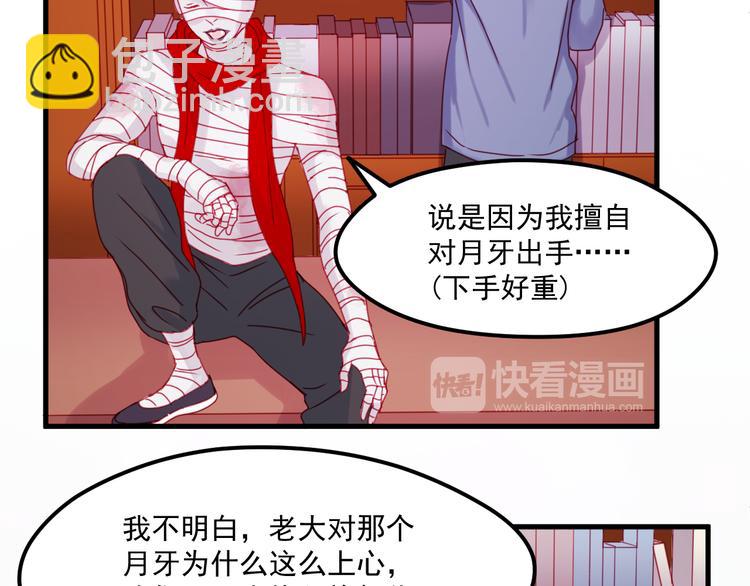 第38话 残念39