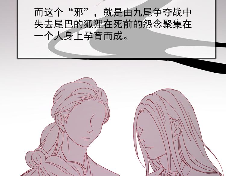 第38话 残念50