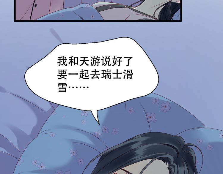 第38话 残念7