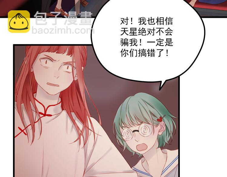 第43话 嫉恨14