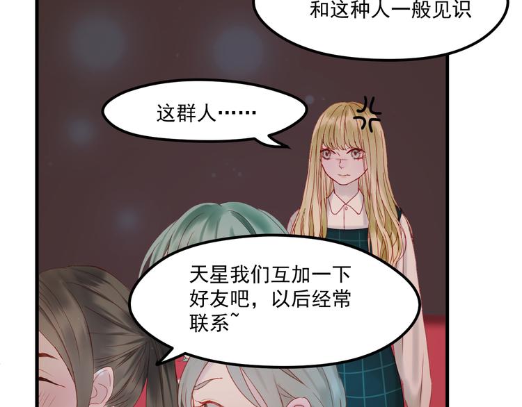 第43话 嫉恨32