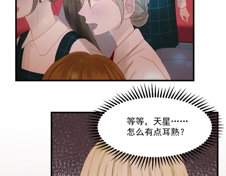 第43话 嫉恨33