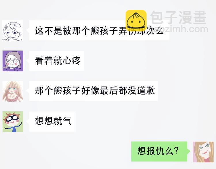 第43话 嫉恨43