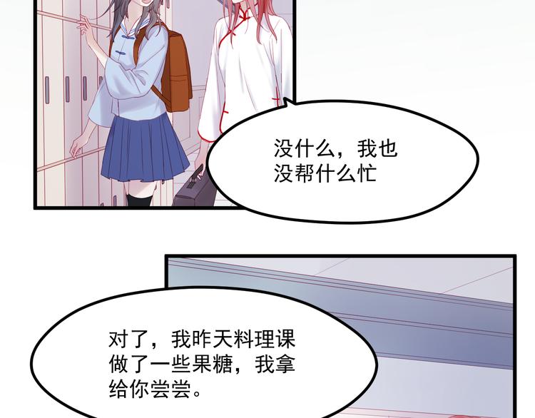 第43话 嫉恨51