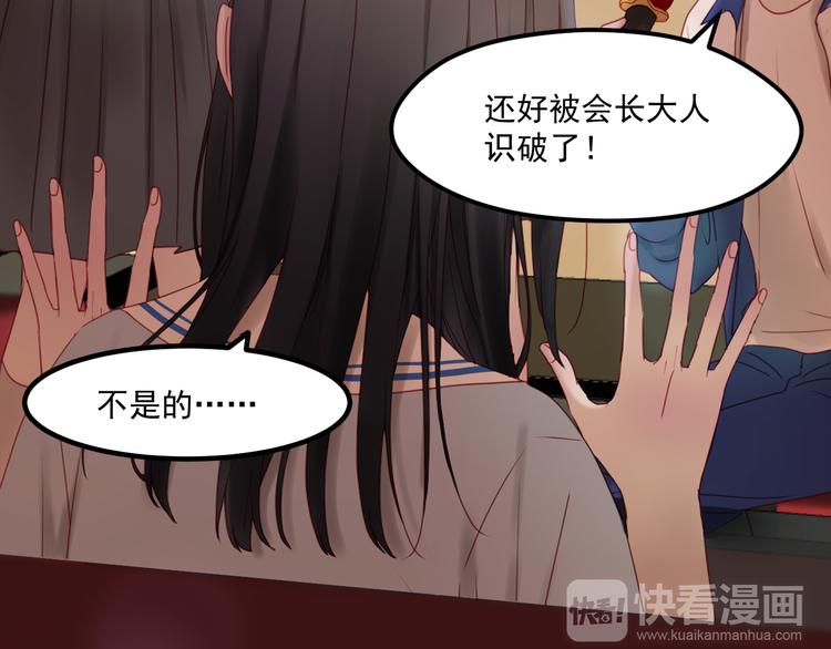 第43话 嫉恨6