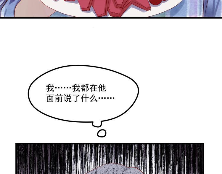 第45话 都过去了70