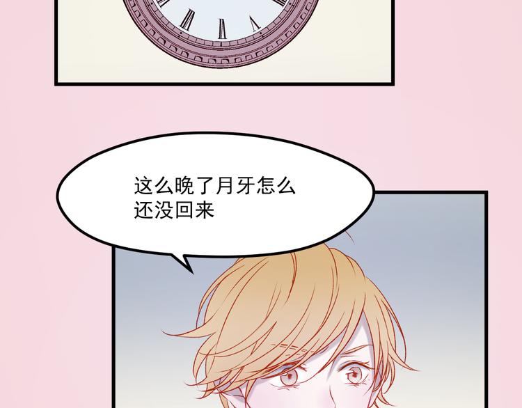 第46话 陷阱39