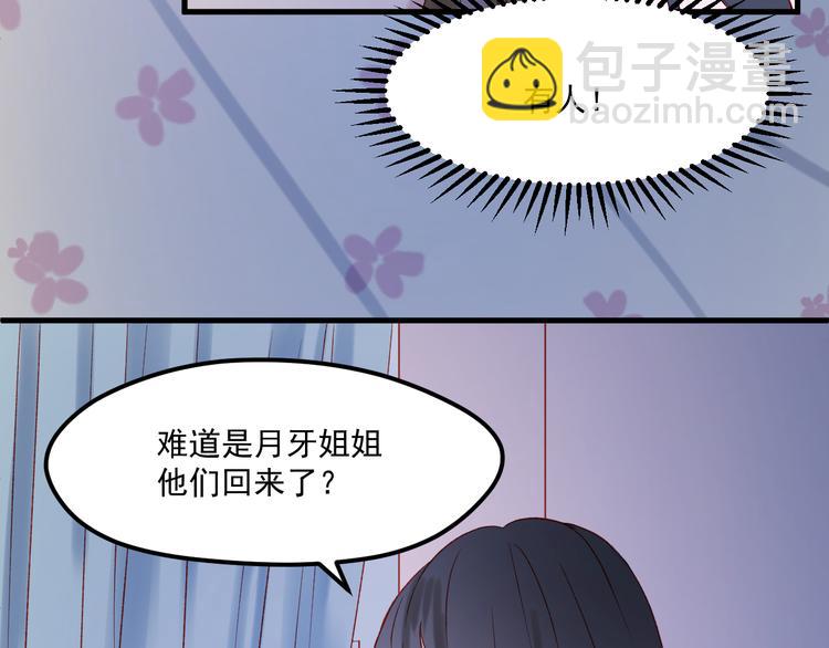 第46话 陷阱48