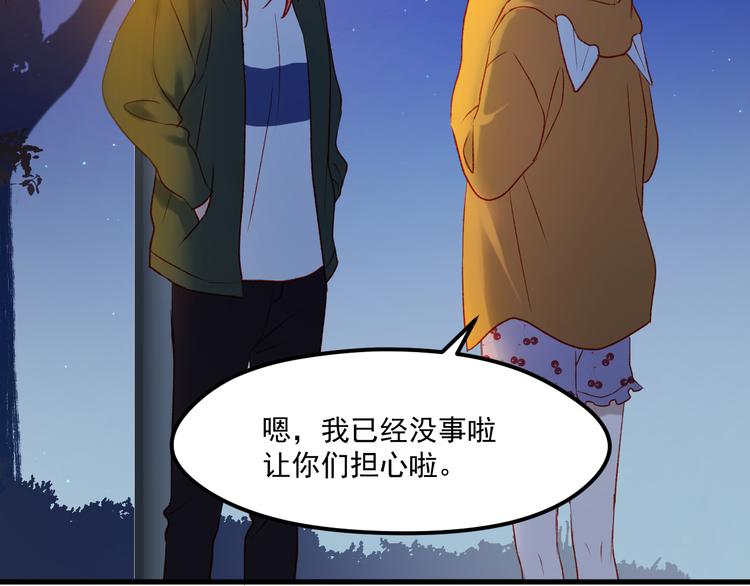 第46话 陷阱60