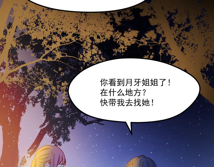 第46话 陷阱63