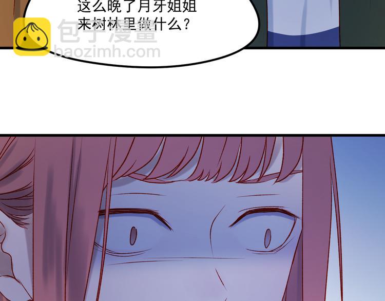 第46话 陷阱69