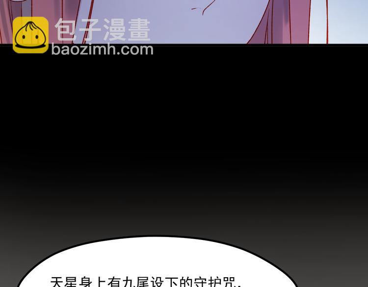 第46话 陷阱70