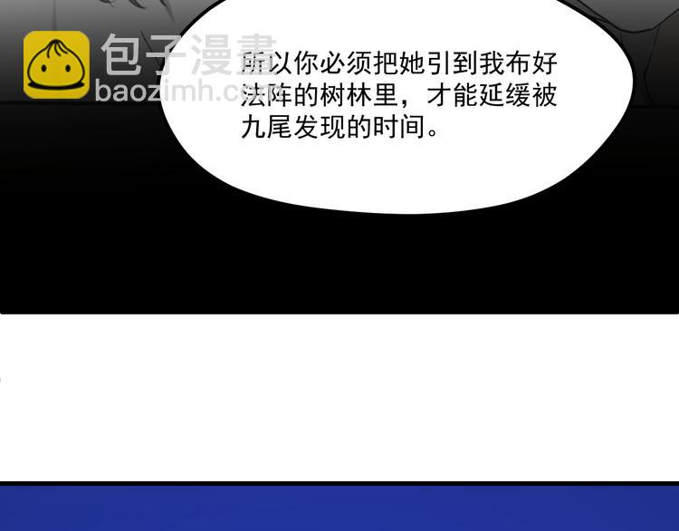 第46话 陷阱73