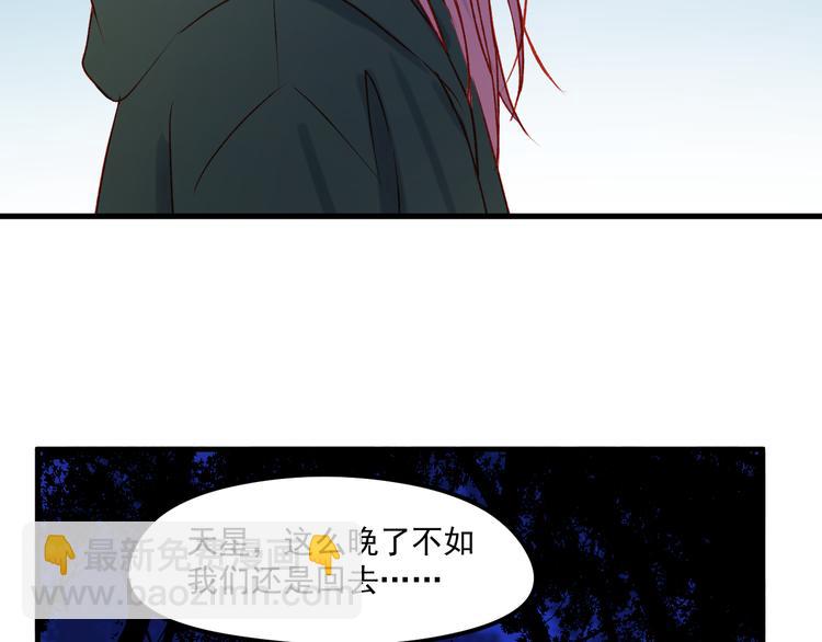 第46话 陷阱75