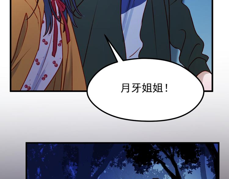 第46话 陷阱77