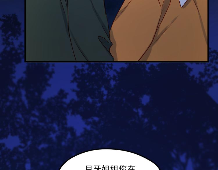 第46话 陷阱79