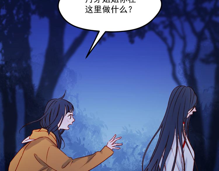 第46话 陷阱80
