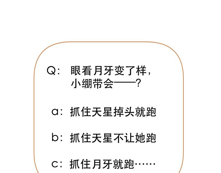 第46话 陷阱87