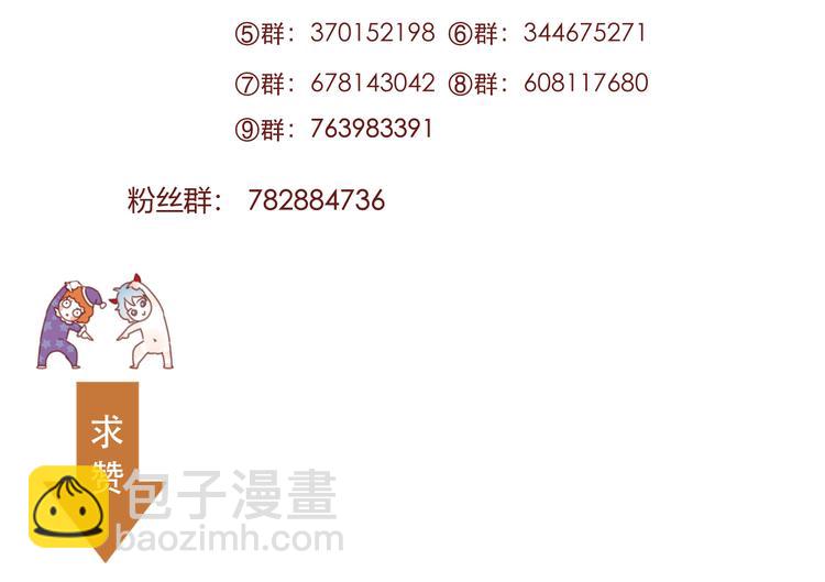 第46话 陷阱89