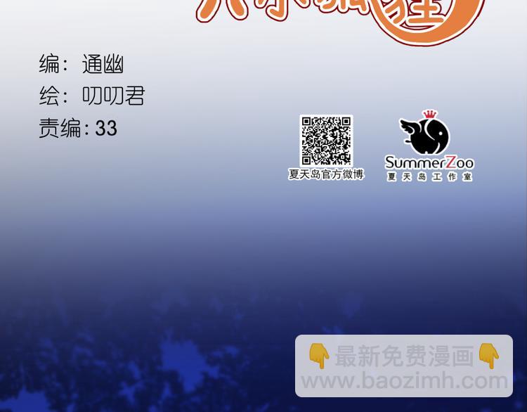 第47话 真身8