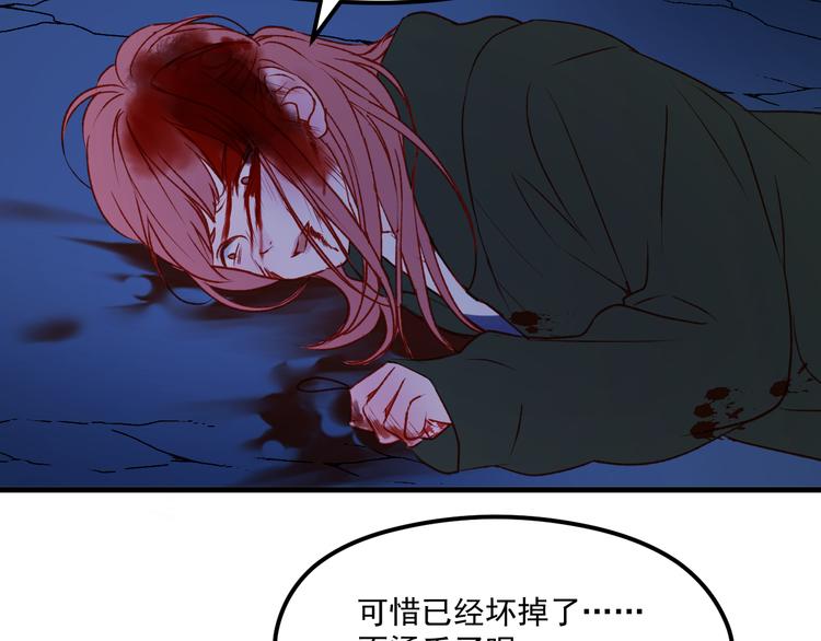 第47话 真身84