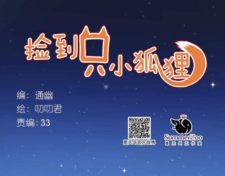第48话 了结0