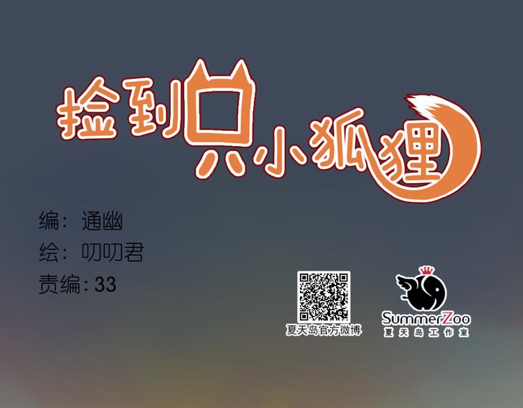 第50话 小七！？0