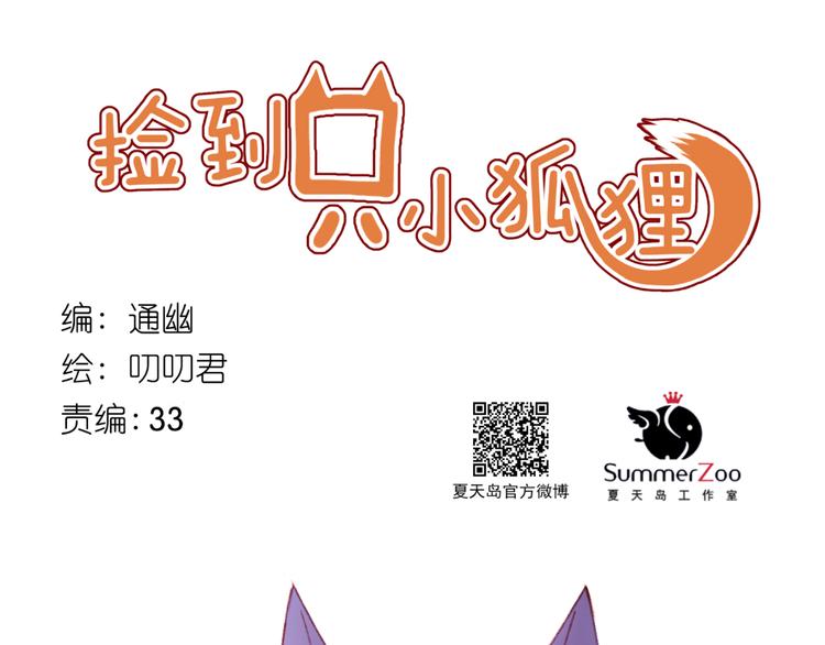 第51话 一样的胎记0