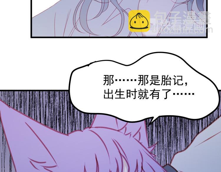 第51话 一样的胎记19