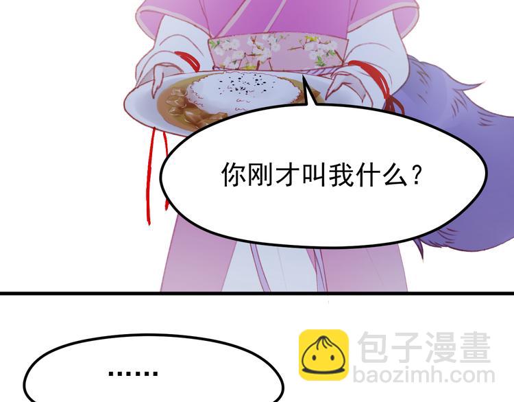 第51话 一样的胎记2
