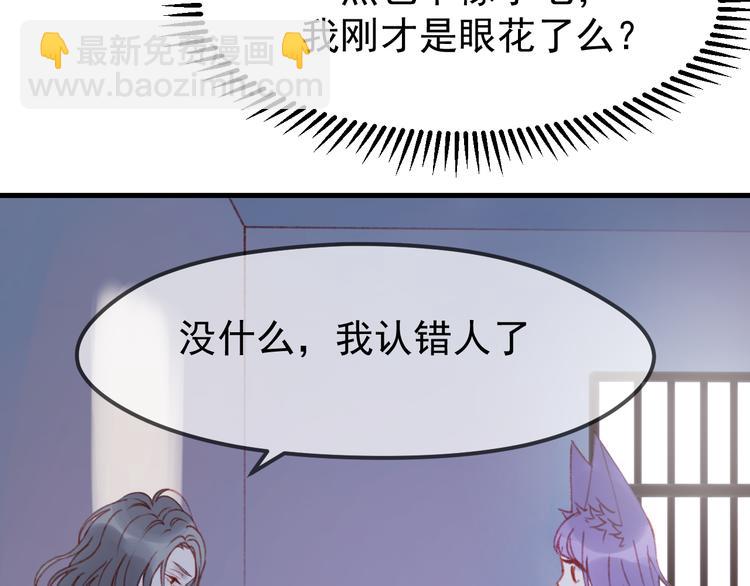 第51话 一样的胎记4