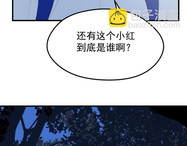 第51话 一样的胎记48