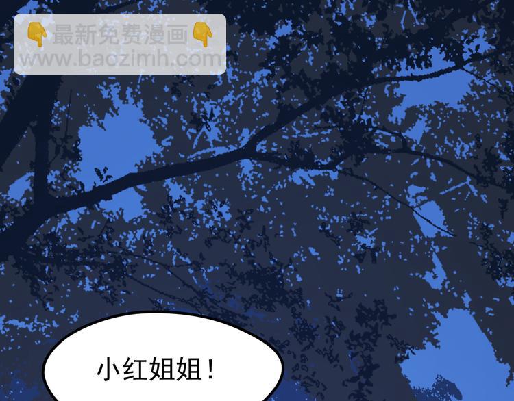 第51话 一样的胎记53