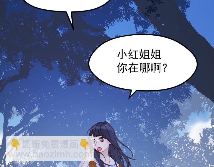 第51话 一样的胎记54
