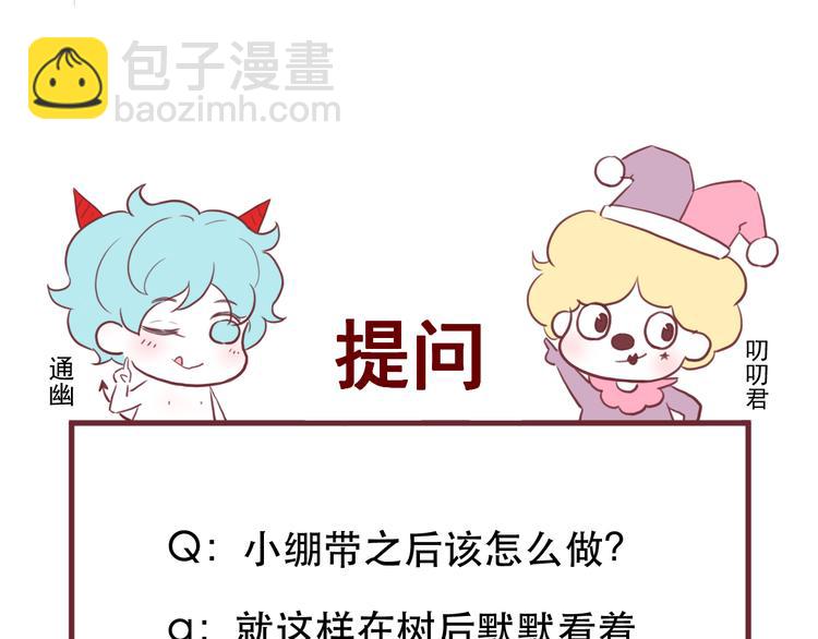 第51话 一样的胎记64