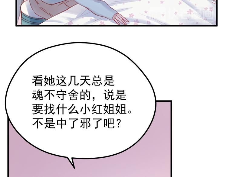 第52话 消除记忆24