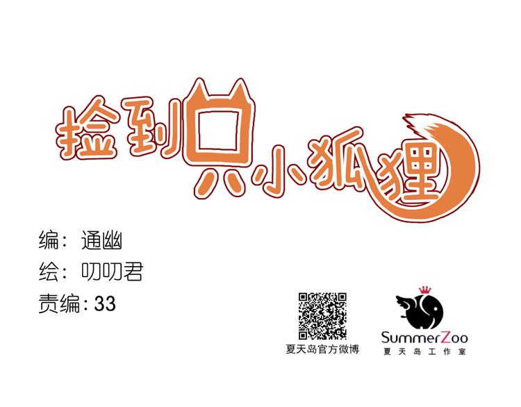 第53话 恩人0