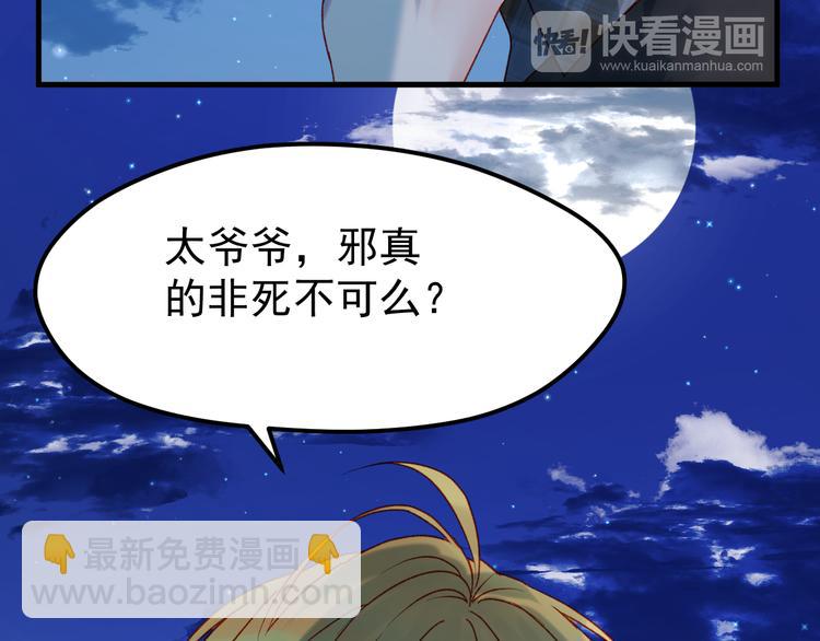 第53话 恩人55