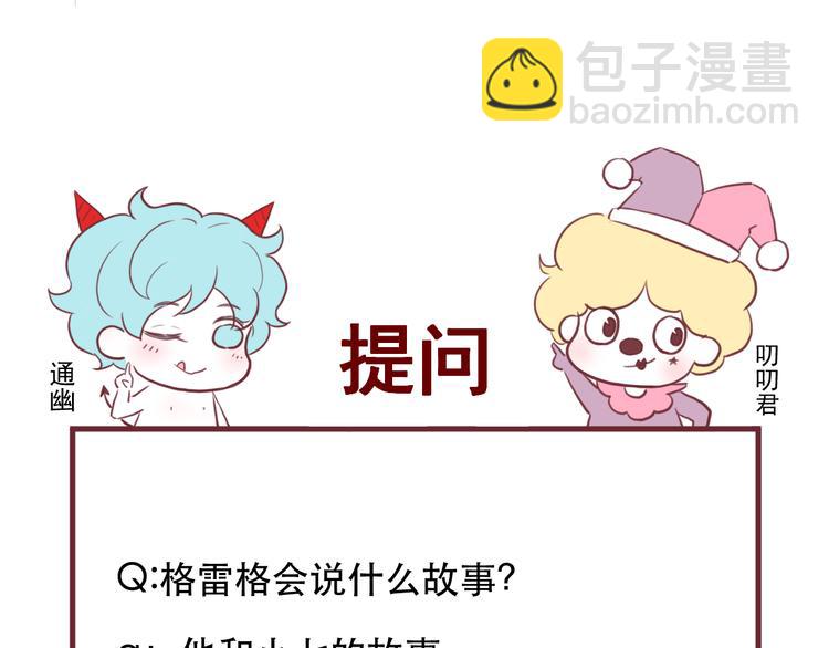 第53话 恩人70