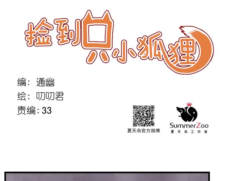 第54话 我们的故事0